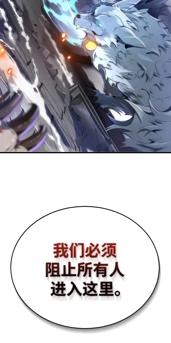 《排名第一大神的归来》第37话图71