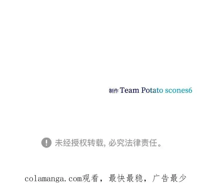 《排名第一大神的归来》第37话图72