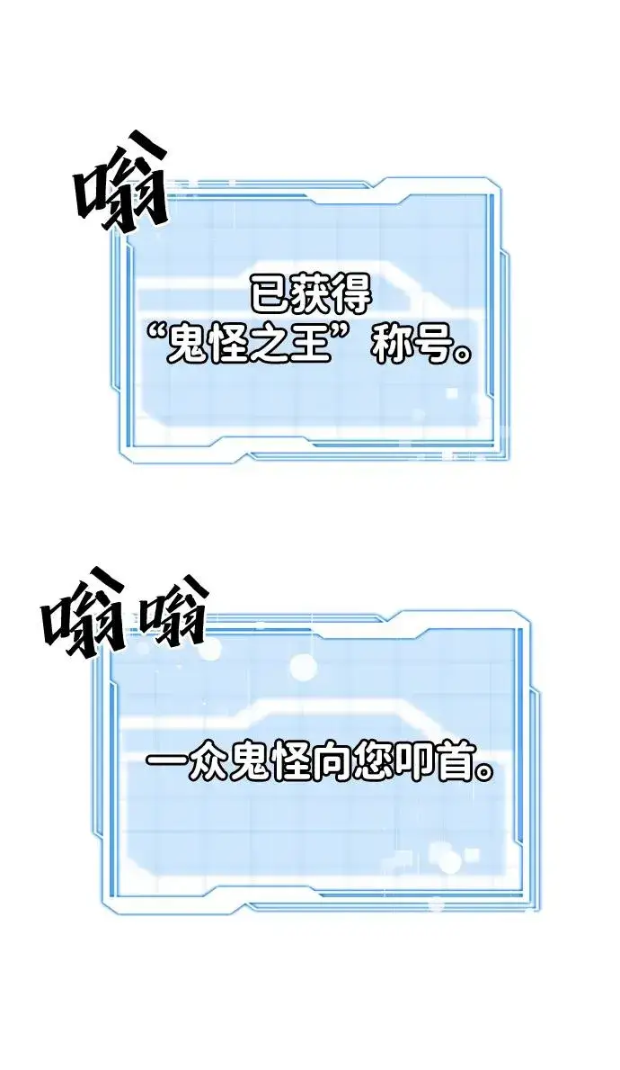 《排名第一大神的归来》第37话图9
