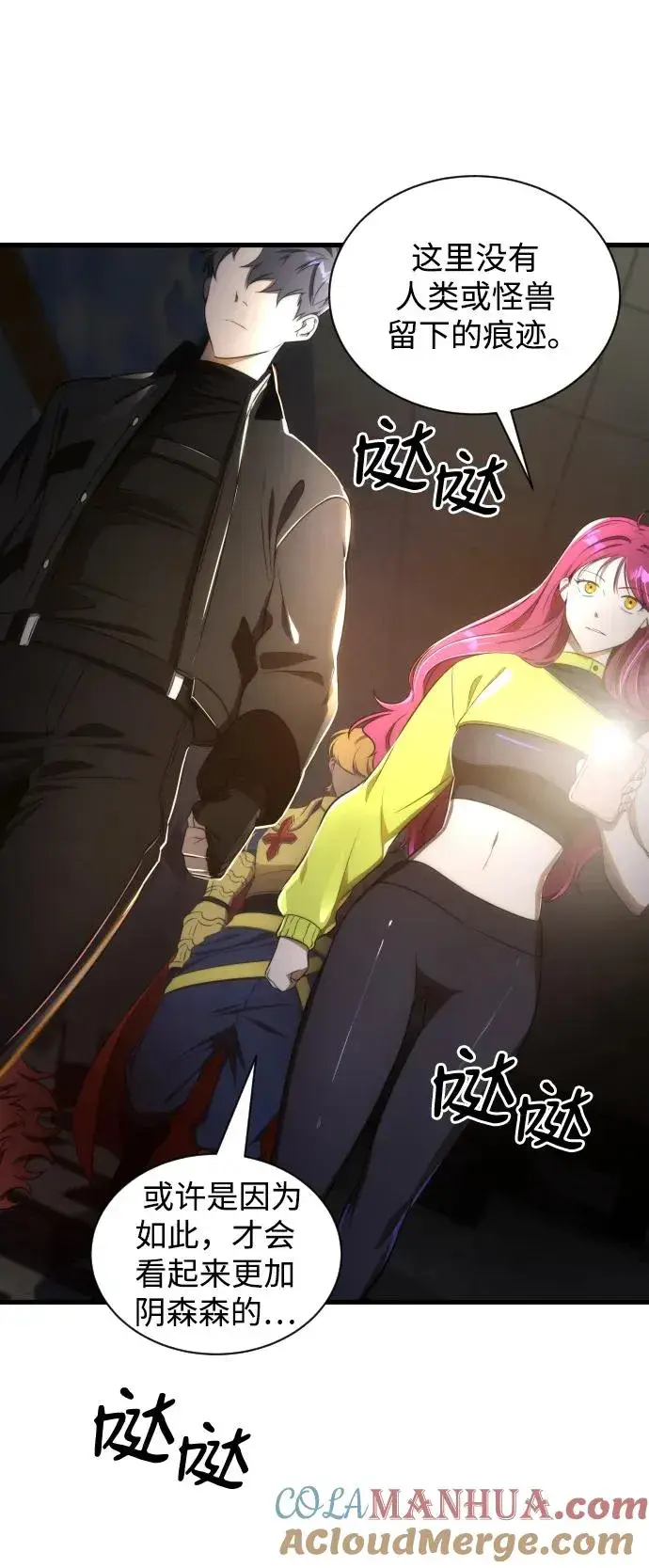 《排名第一大神的归来》第38话图10