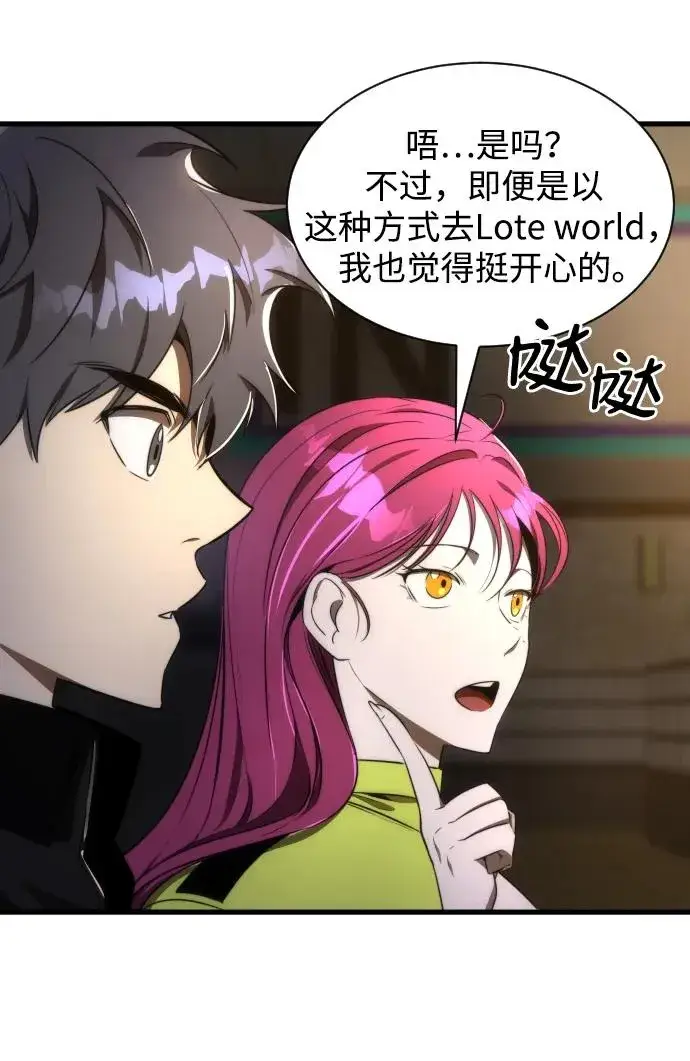 《排名第一大神的归来》第38话图11