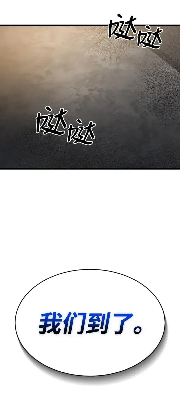《排名第一大神的归来》第38话图14