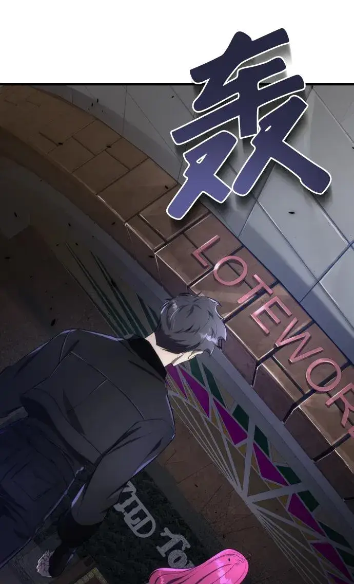《排名第一大神的归来》第38话图15