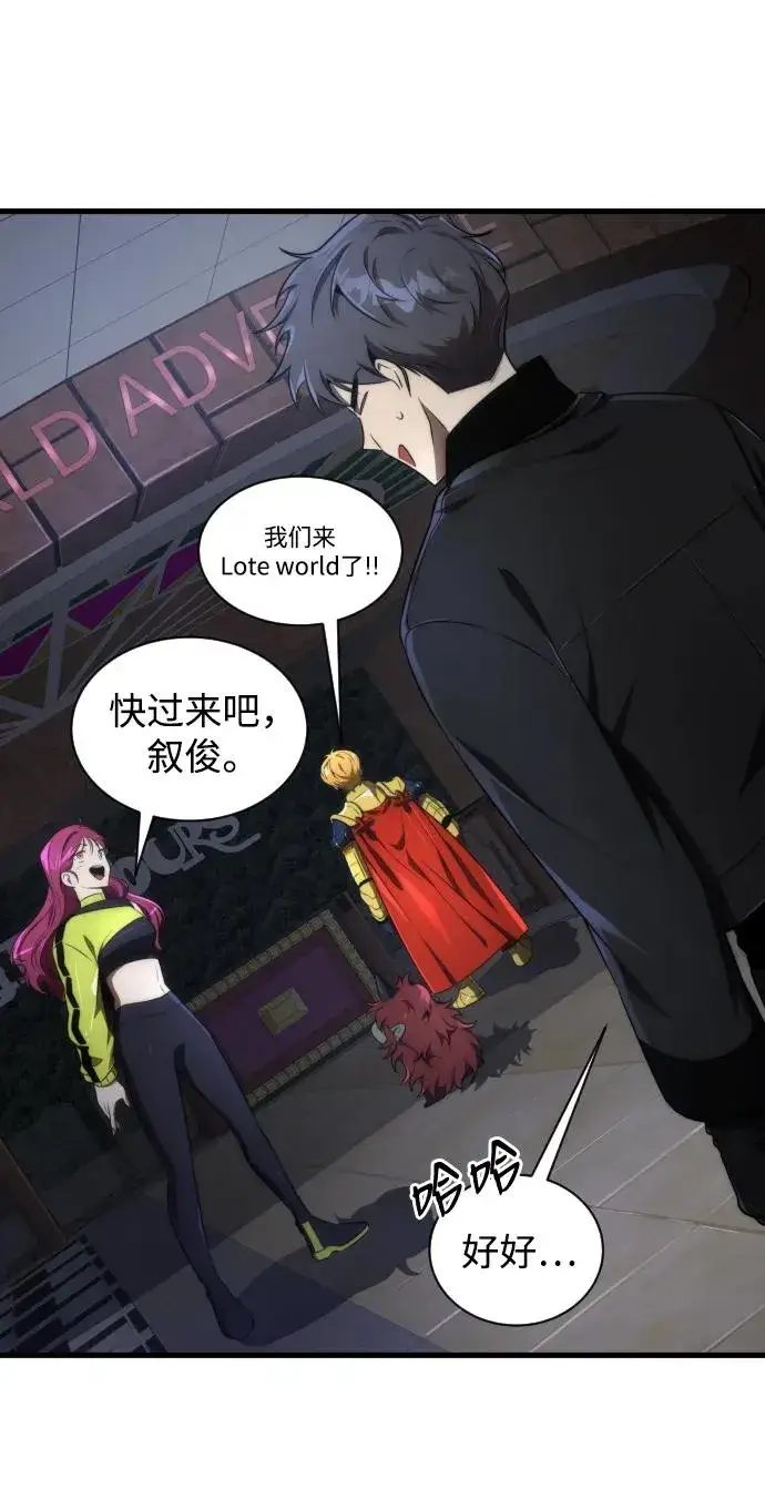 《排名第一大神的归来》第38话图17
