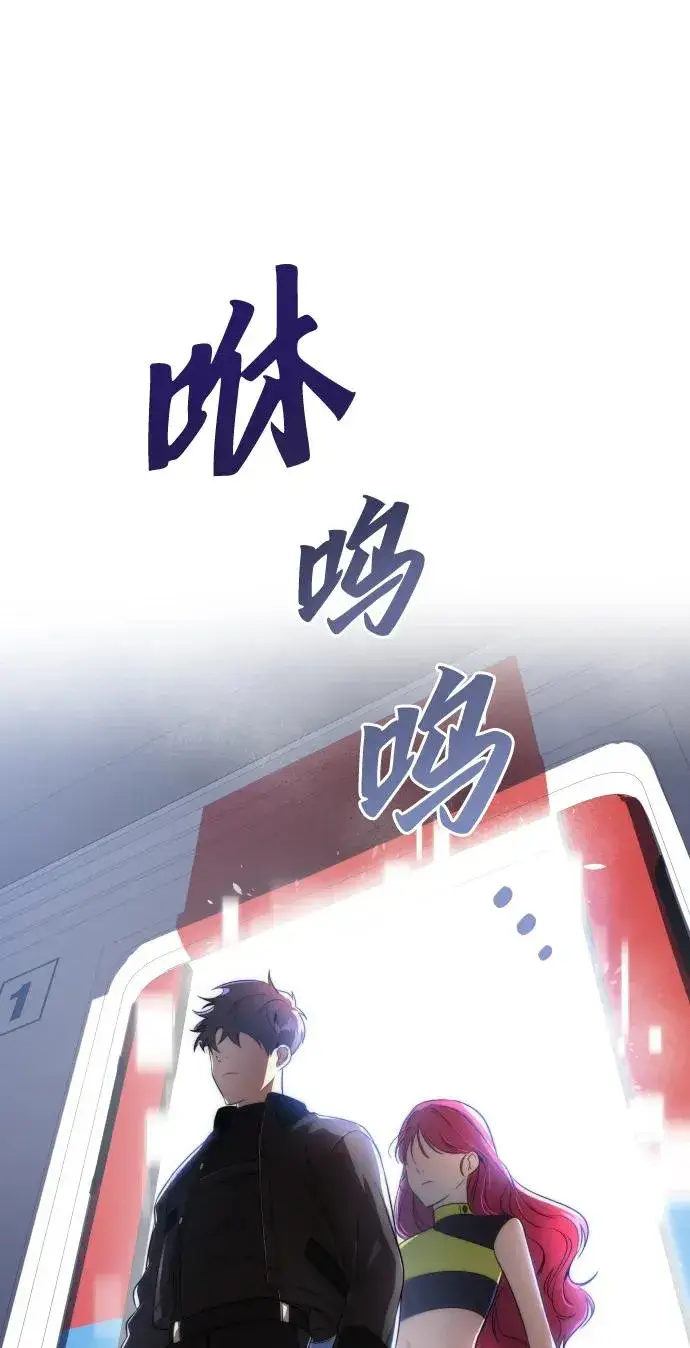 《排名第一大神的归来》第38话图2