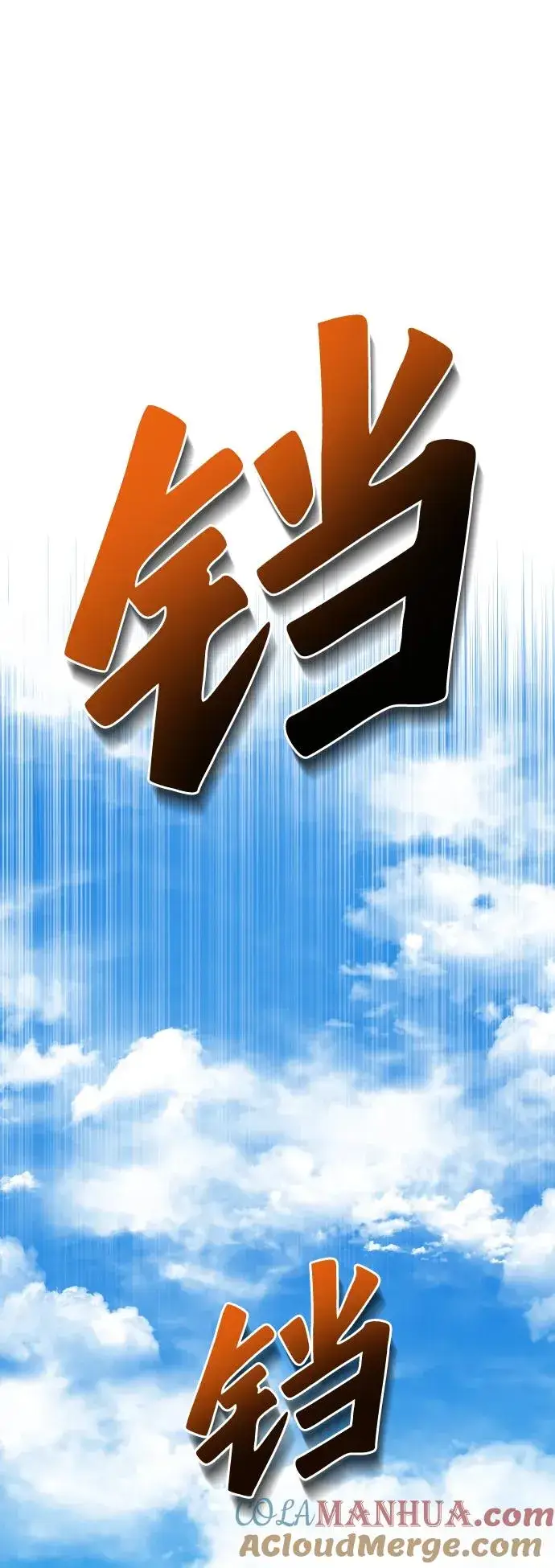 《排名第一大神的归来》第38话图22