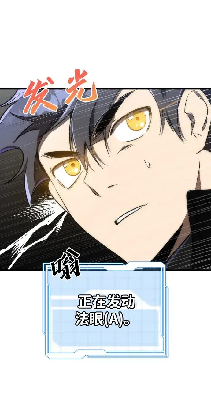 《排名第一大神的归来》第38话图24