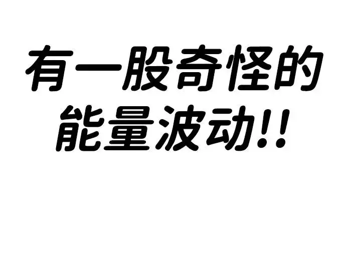 《排名第一大神的归来》第38话图26
