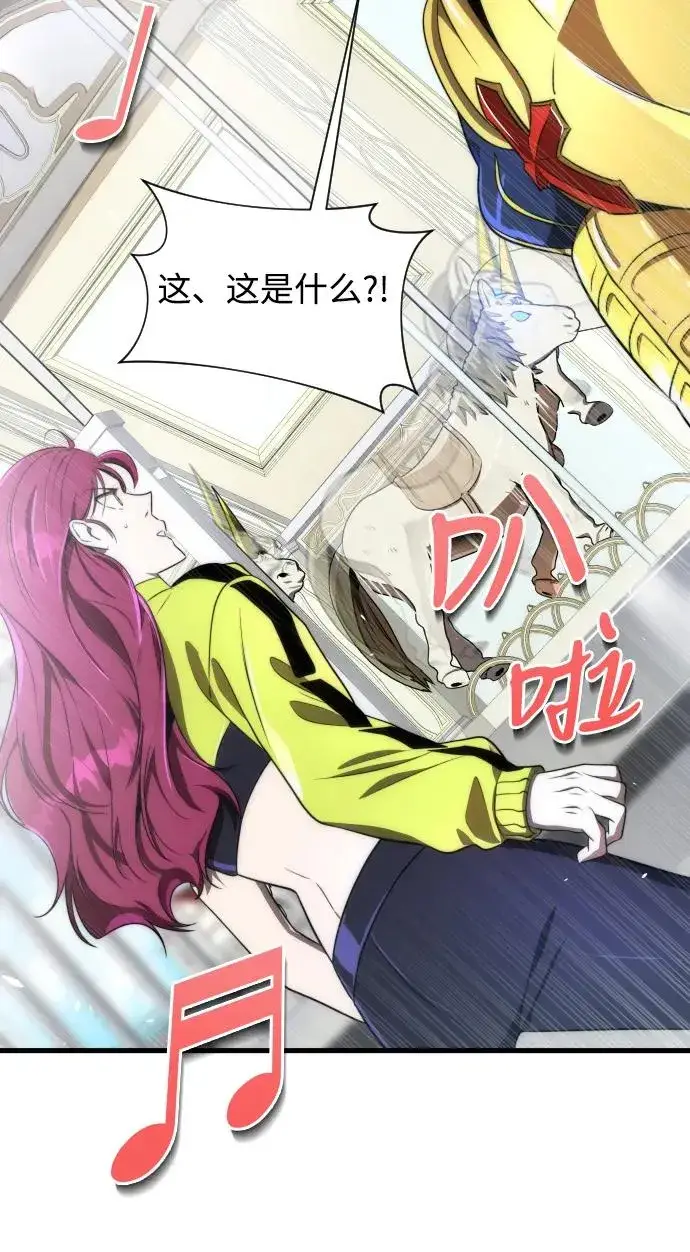 《排名第一大神的归来》第38话图29