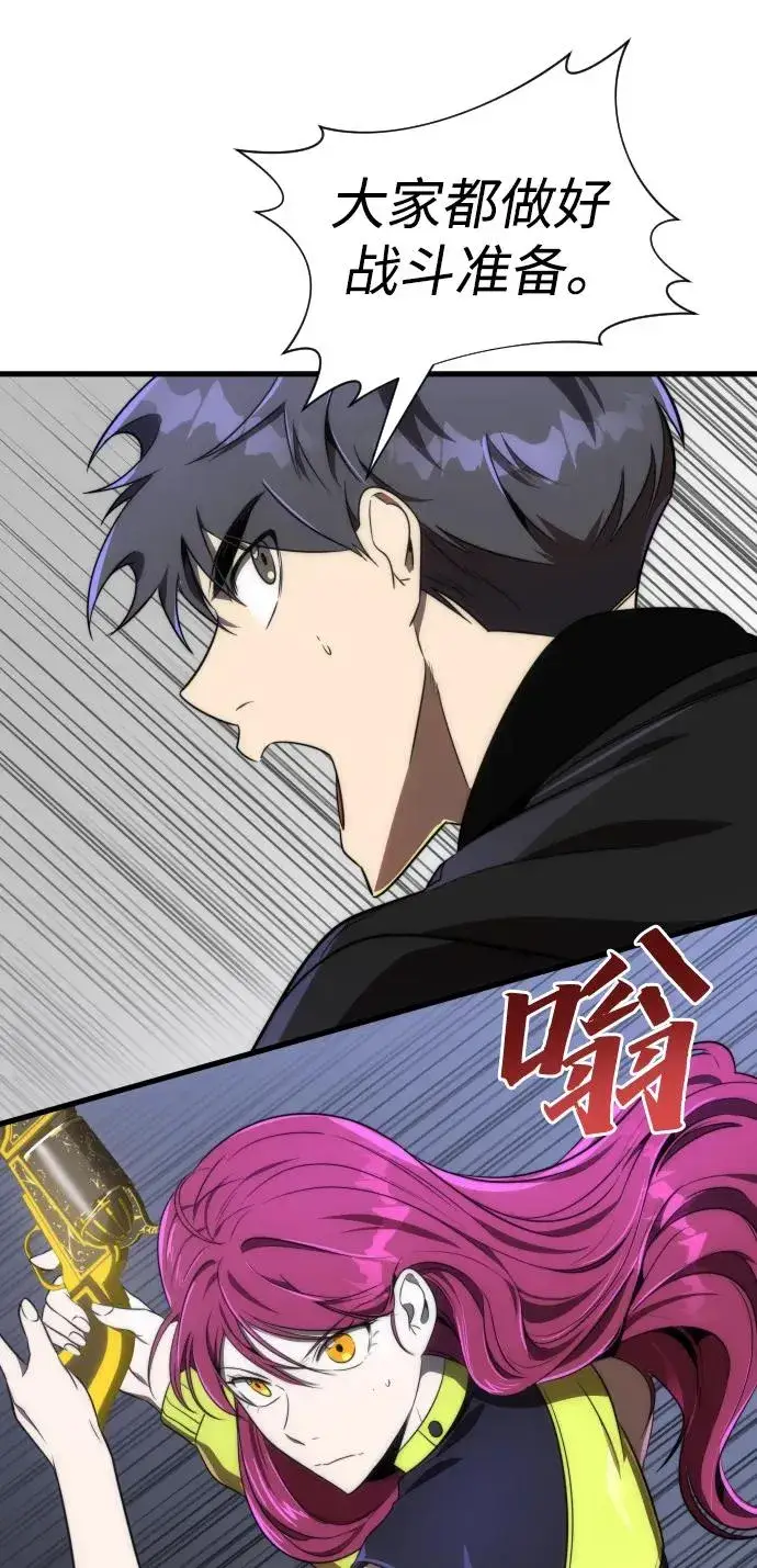 《排名第一大神的归来》第38话图30