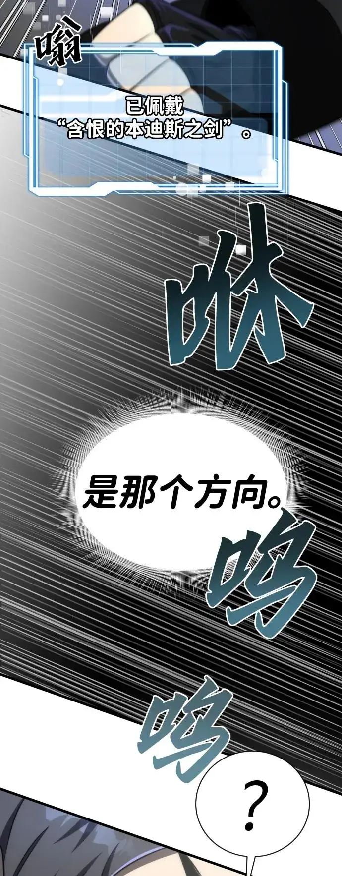 《排名第一大神的归来》第38话图33