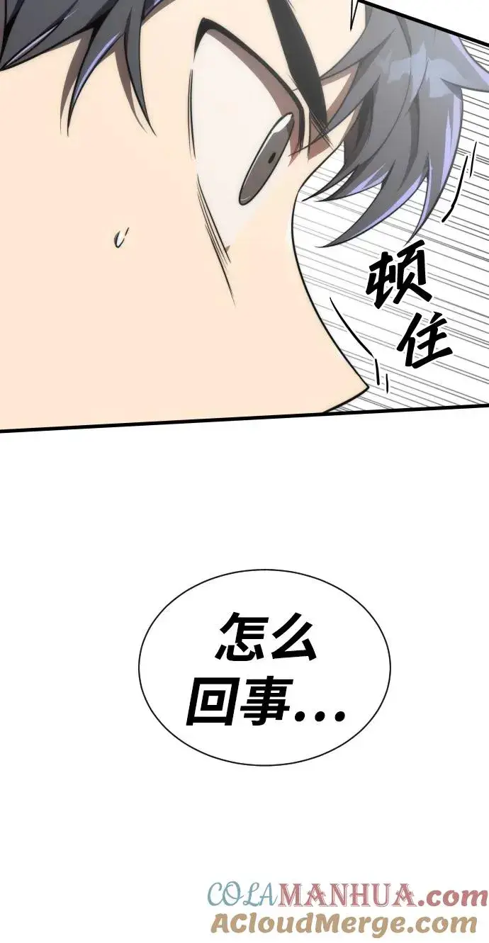 《排名第一大神的归来》第38话图34