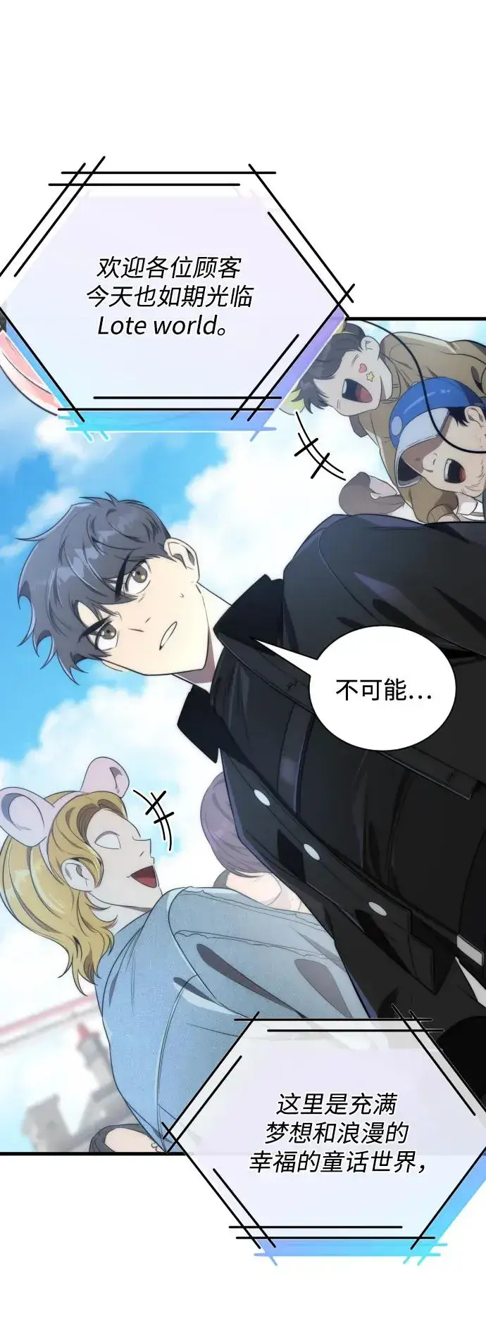《排名第一大神的归来》第38话图36