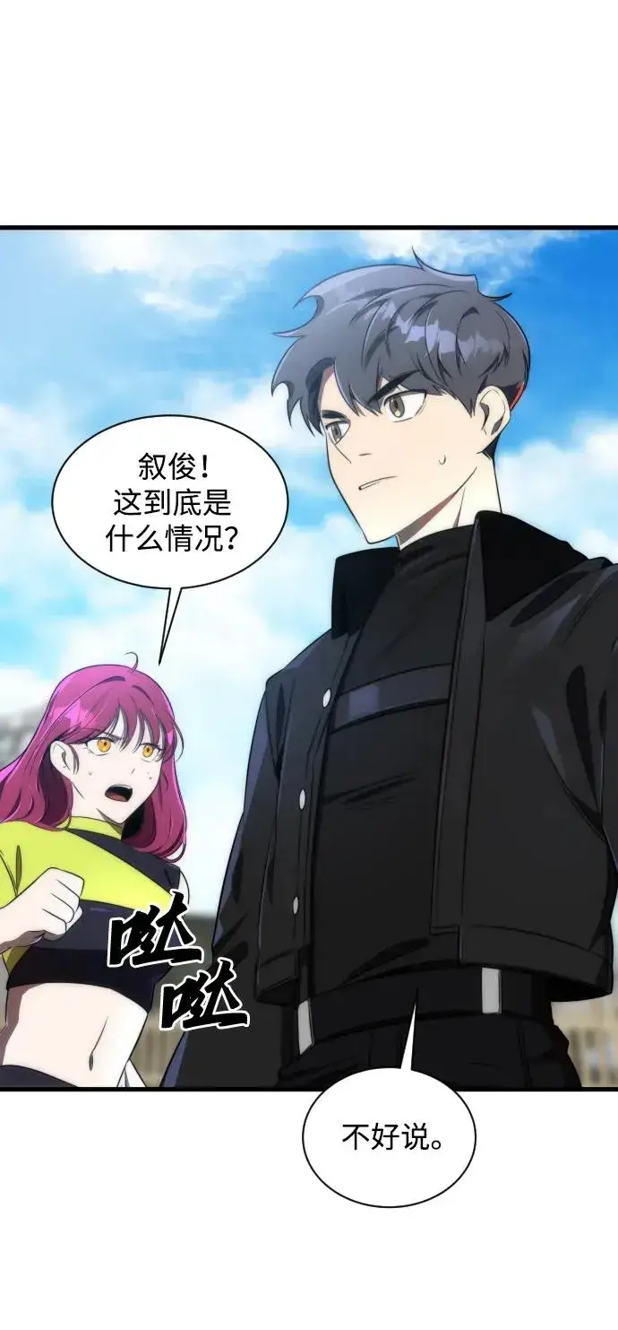 《排名第一大神的归来》第38话图38
