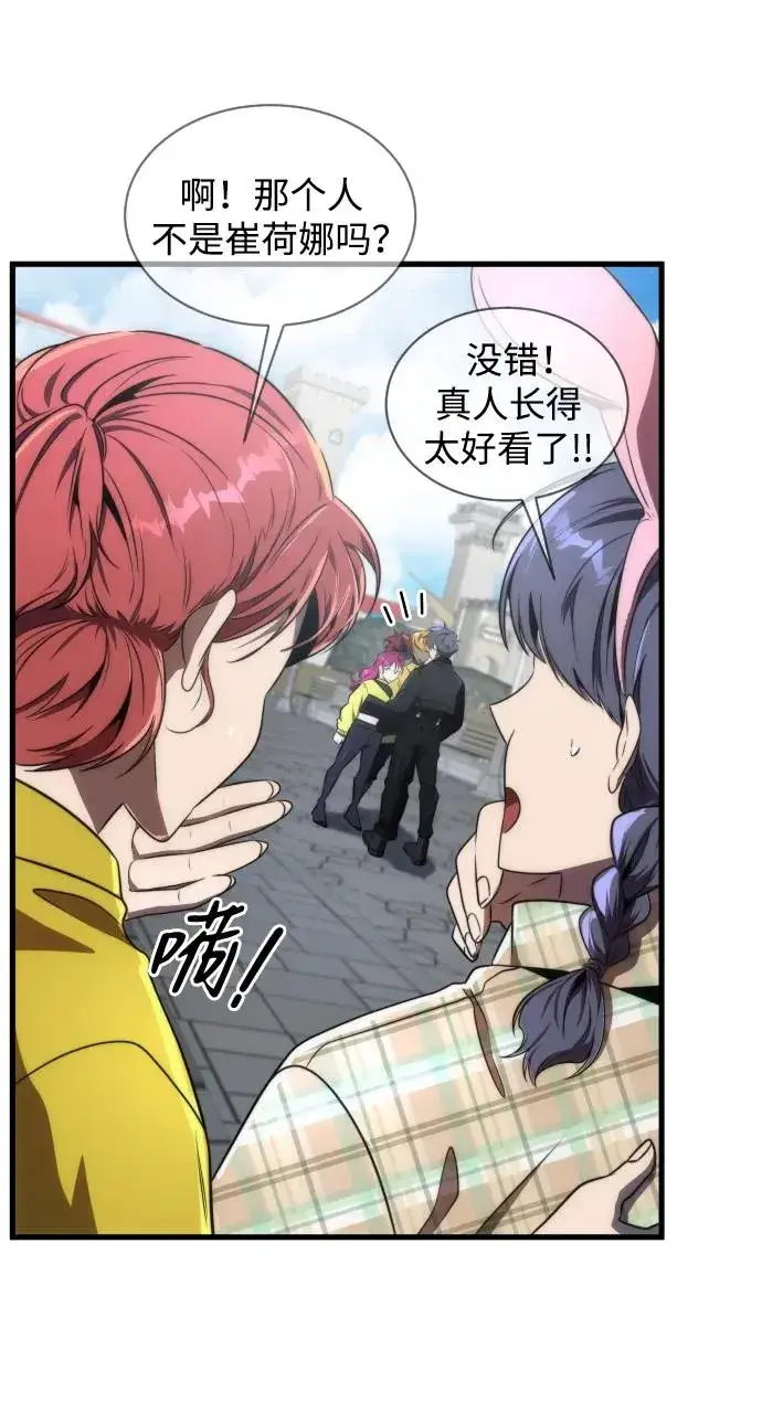 《排名第一大神的归来》第38话图39
