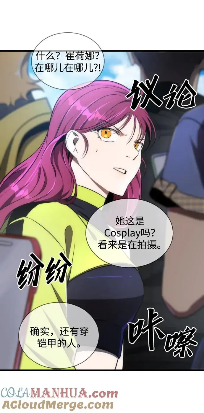 《排名第一大神的归来》第38话图40