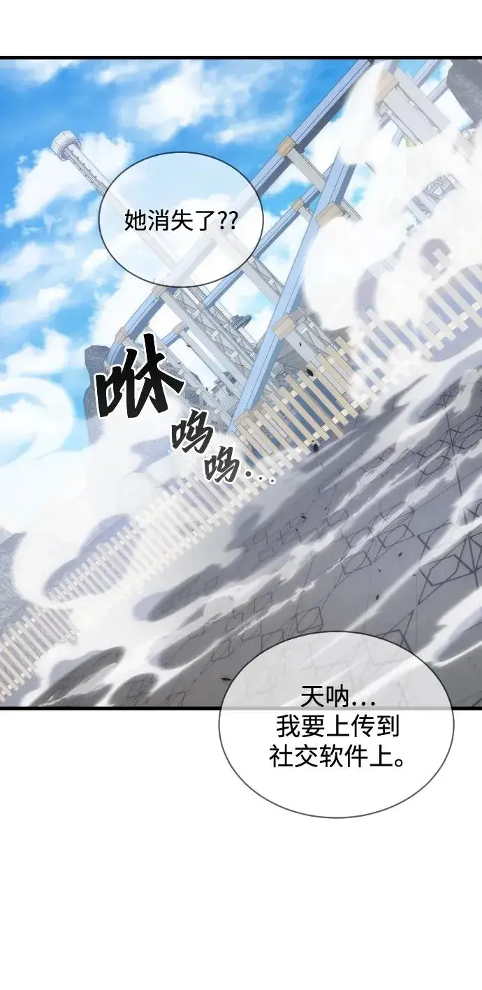 《排名第一大神的归来》第38话图45