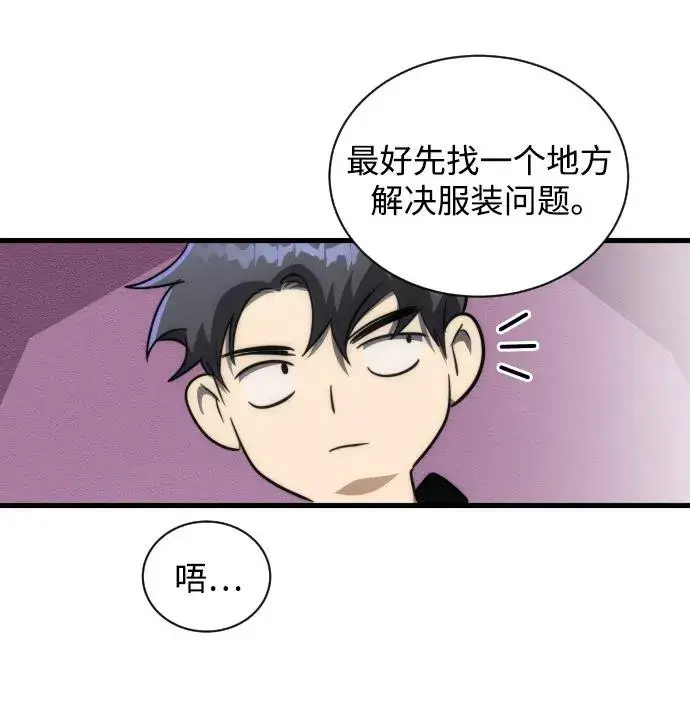 《排名第一大神的归来》第38话图48