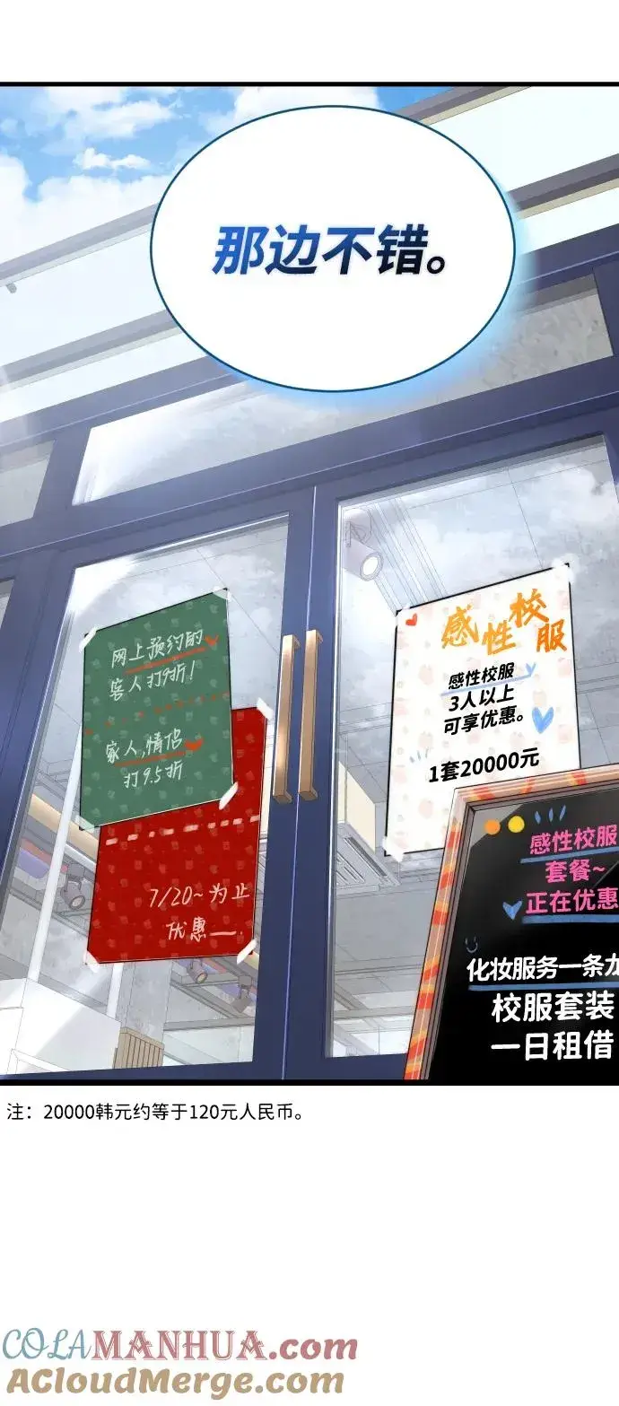 《排名第一大神的归来》第38话图49