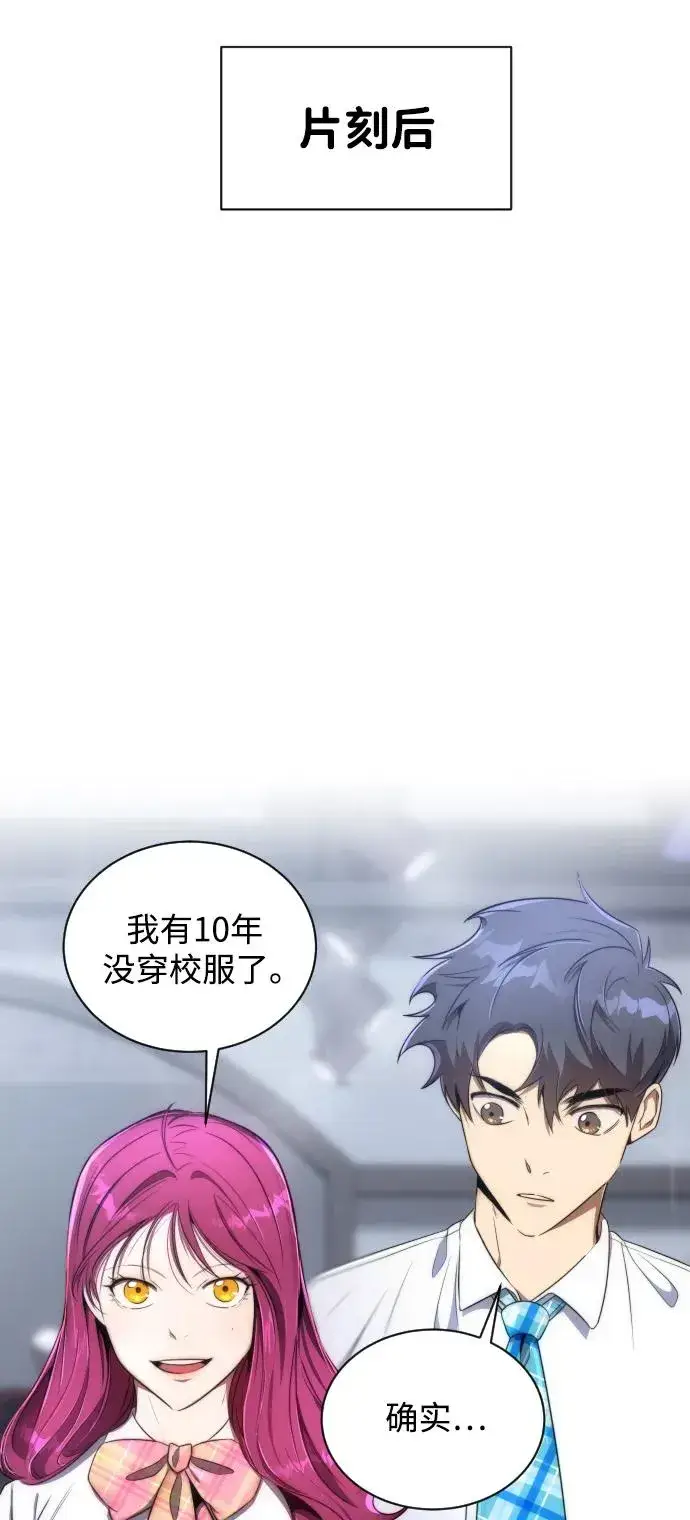 《排名第一大神的归来》第38话图50