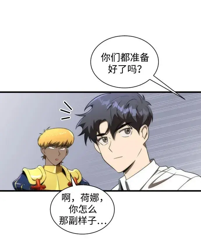 《排名第一大神的归来》第38话图54