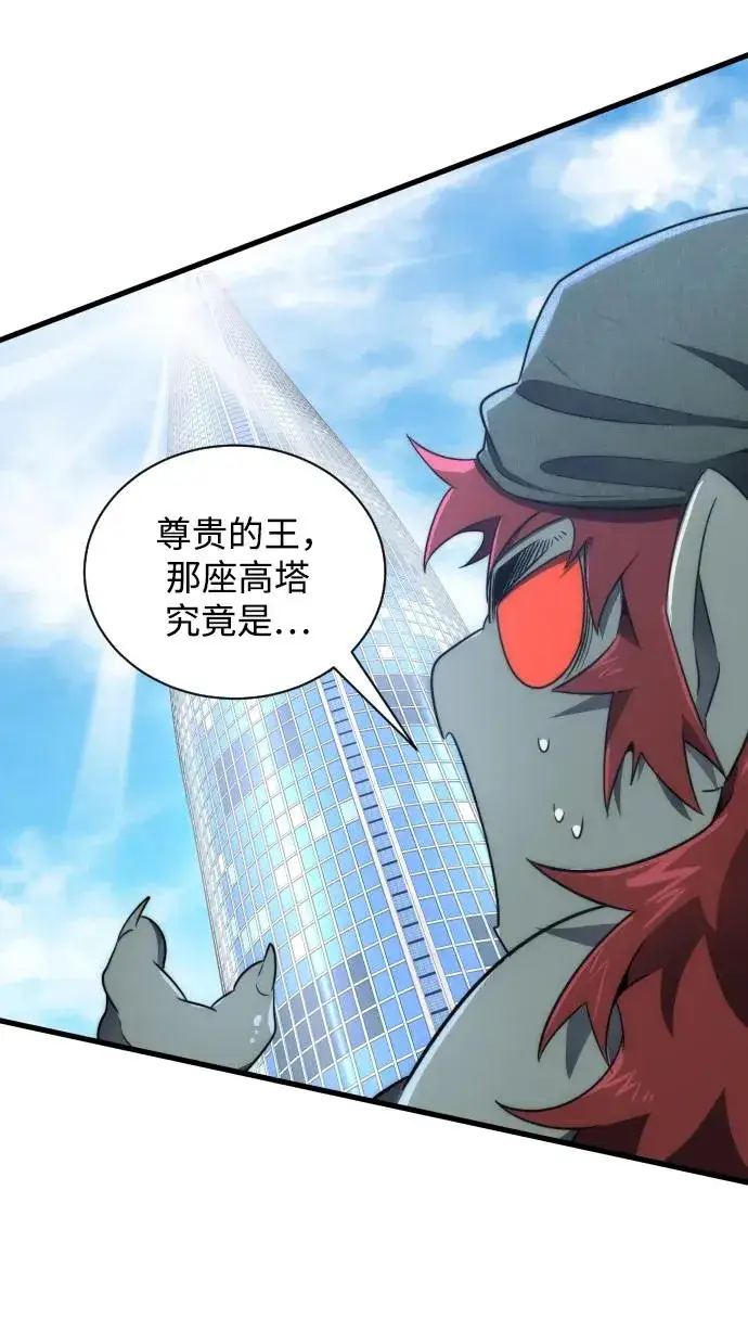 《排名第一大神的归来》第38话图57