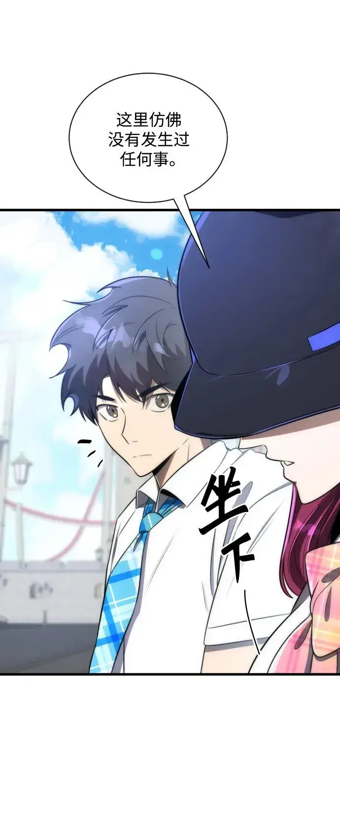 《排名第一大神的归来》第38话图60