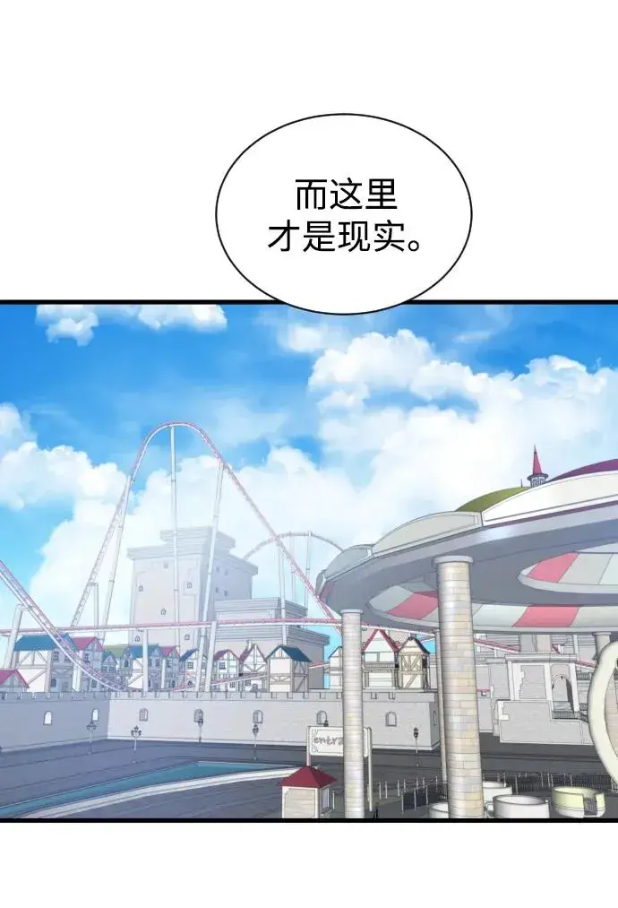 《排名第一大神的归来》第38话图62