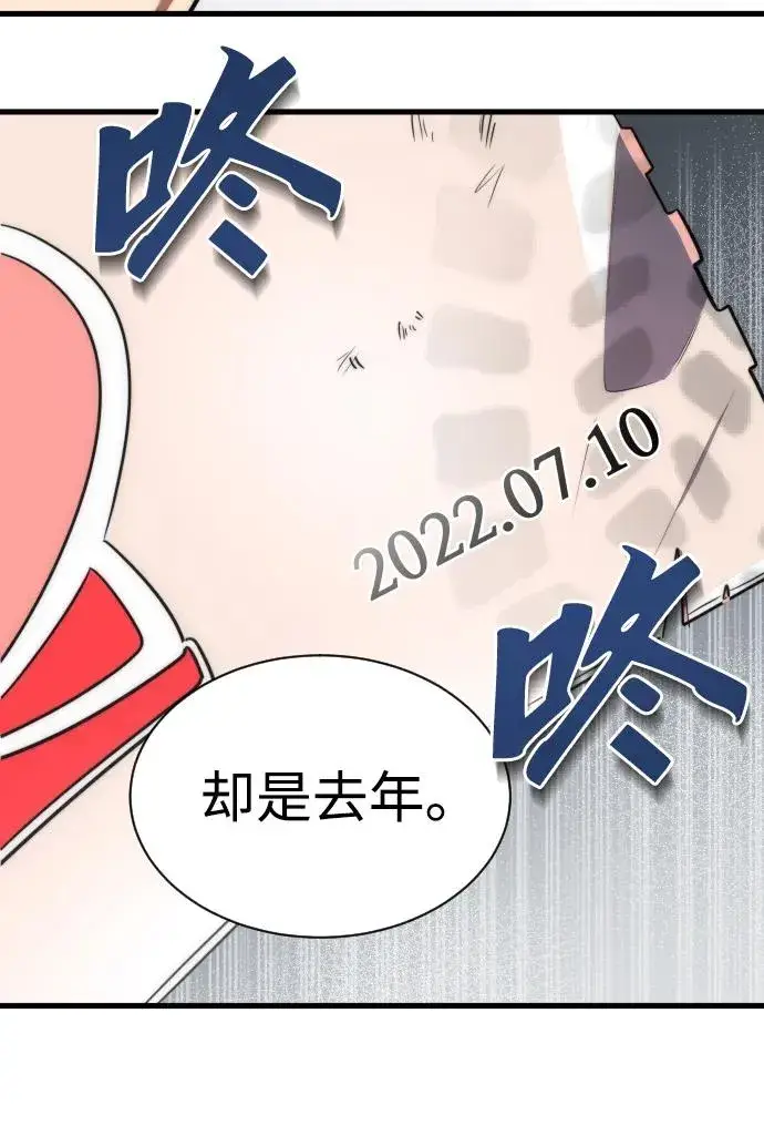 《排名第一大神的归来》第38话图65