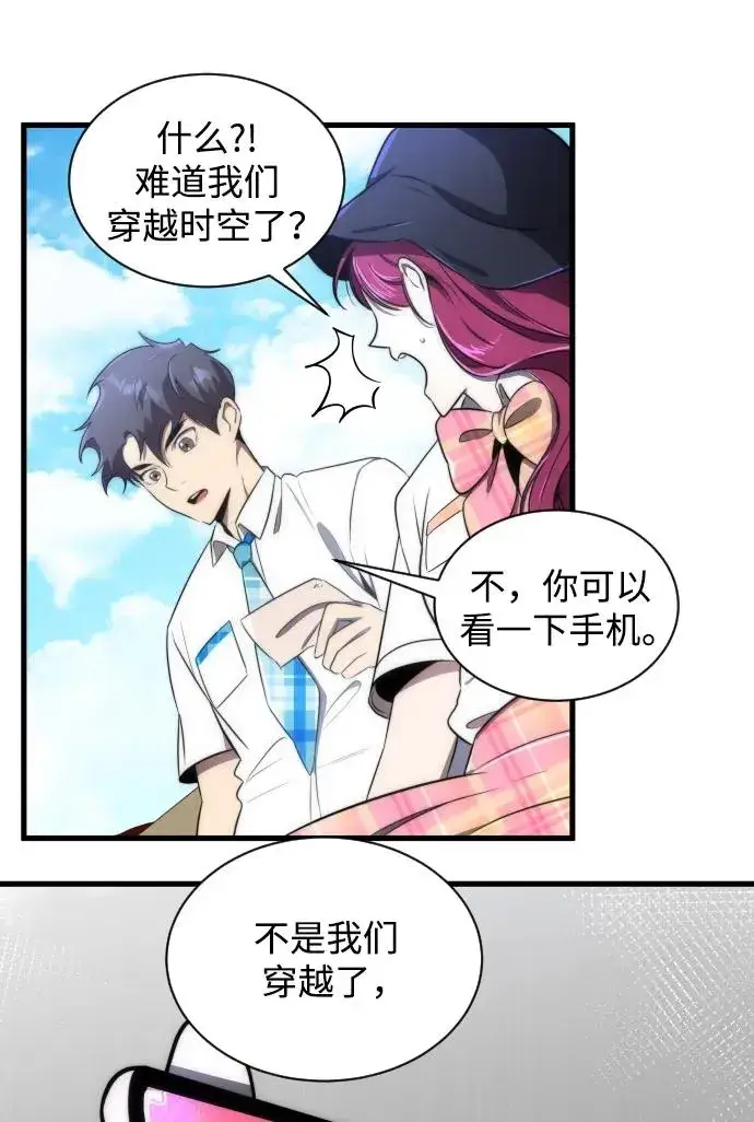 《排名第一大神的归来》第38话图66