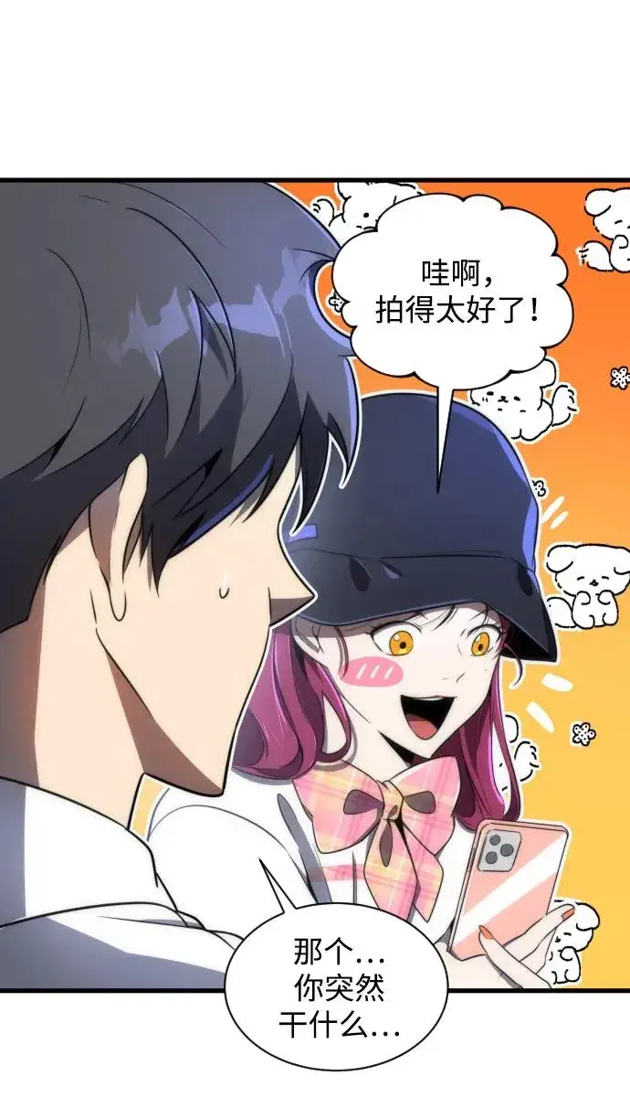 《排名第一大神的归来》第38话图71