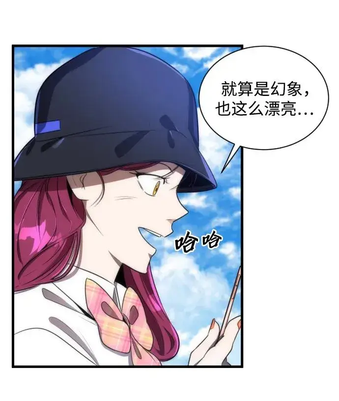 《排名第一大神的归来》第38话图72