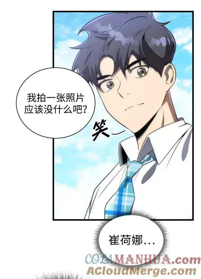 《排名第一大神的归来》第38话图73