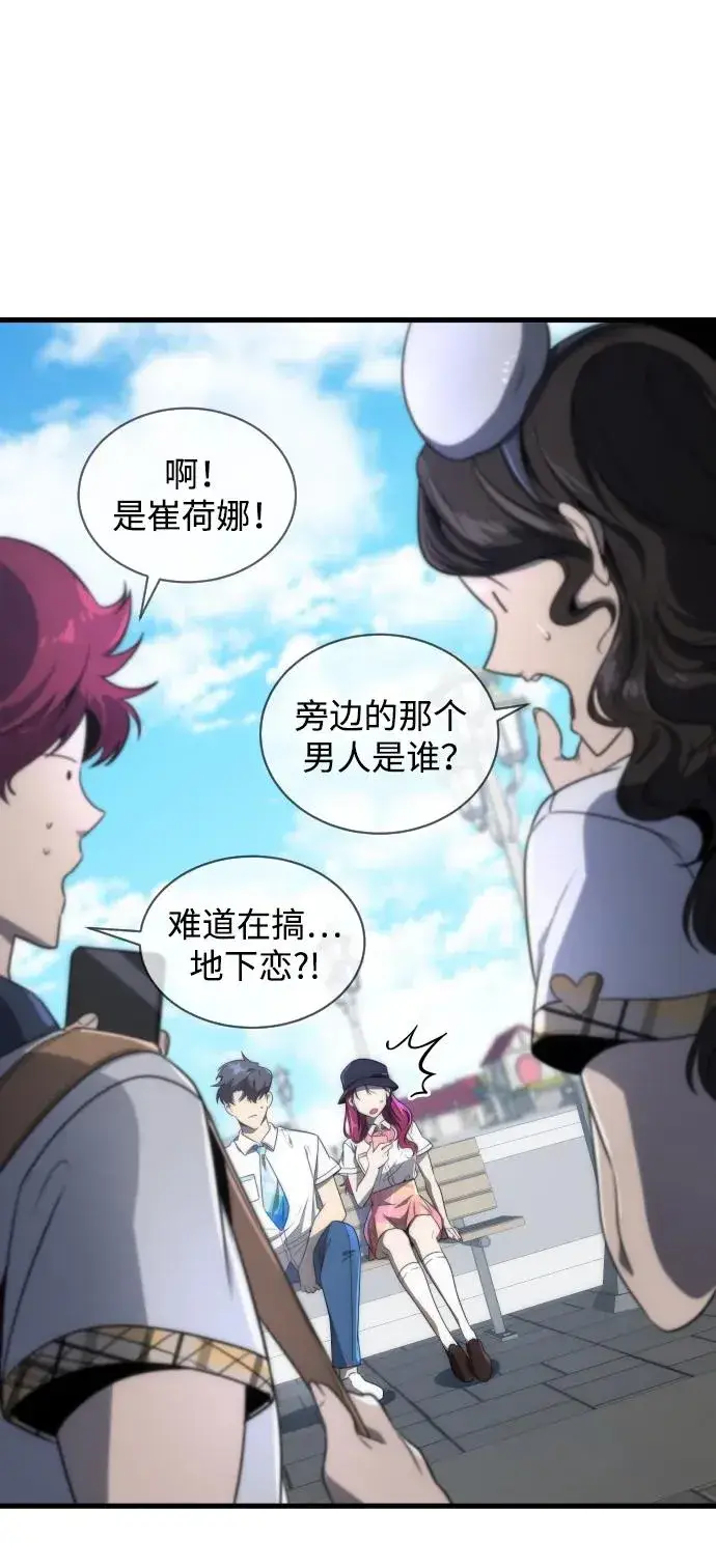 《排名第一大神的归来》第38话图75