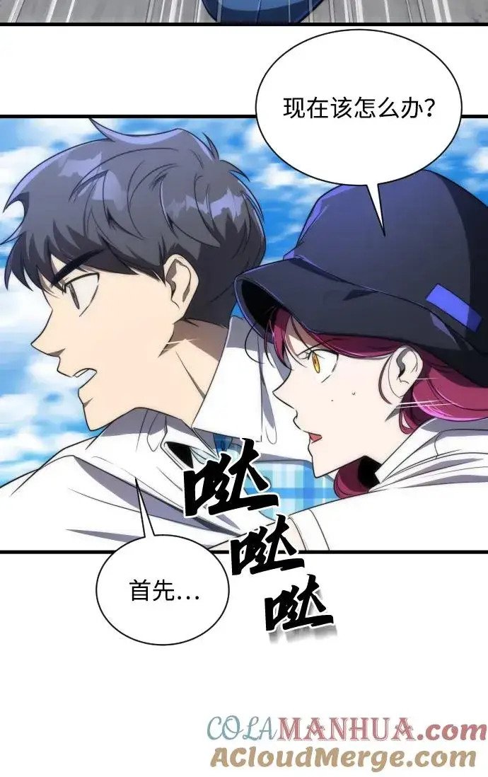 《排名第一大神的归来》第38话图79