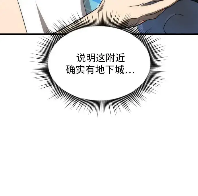 《排名第一大神的归来》第39话图14