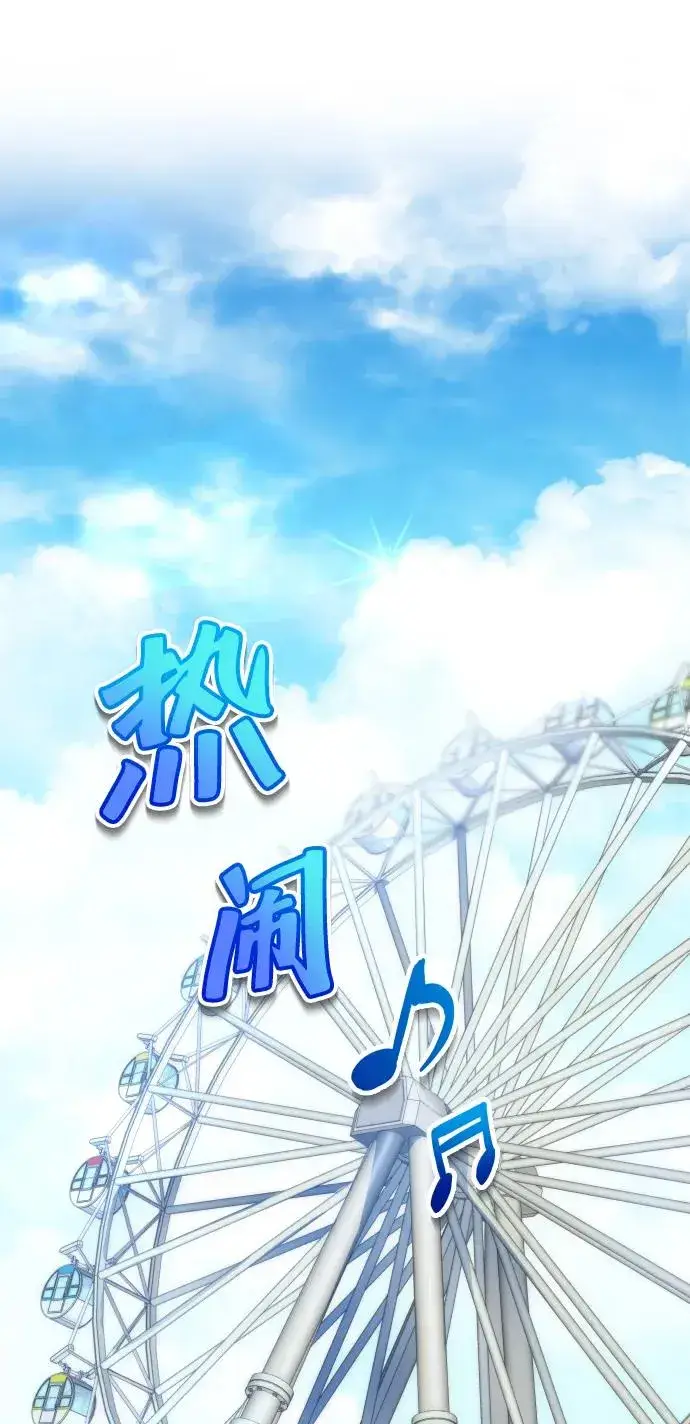 《排名第一大神的归来》第39话图2