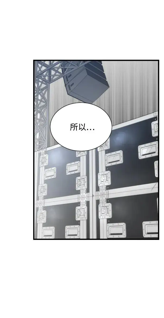 《排名第一大神的归来》第39话图21