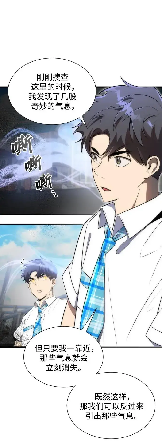 《排名第一大神的归来》第39话图23