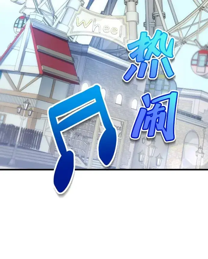 《排名第一大神的归来》第39话图3