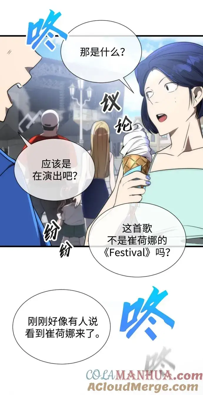 《排名第一大神的归来》第39话图31