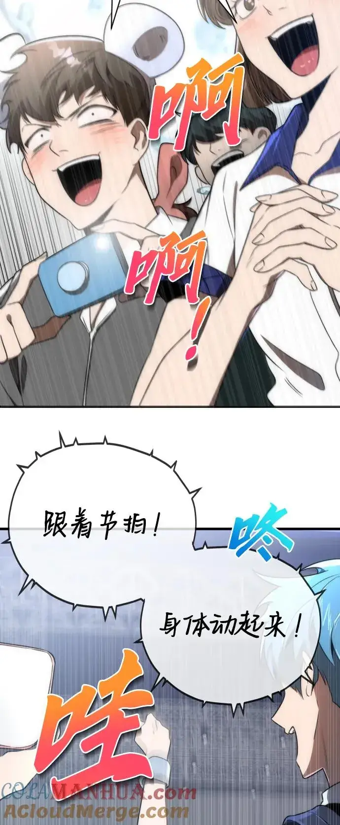 《排名第一大神的归来》第39话图37