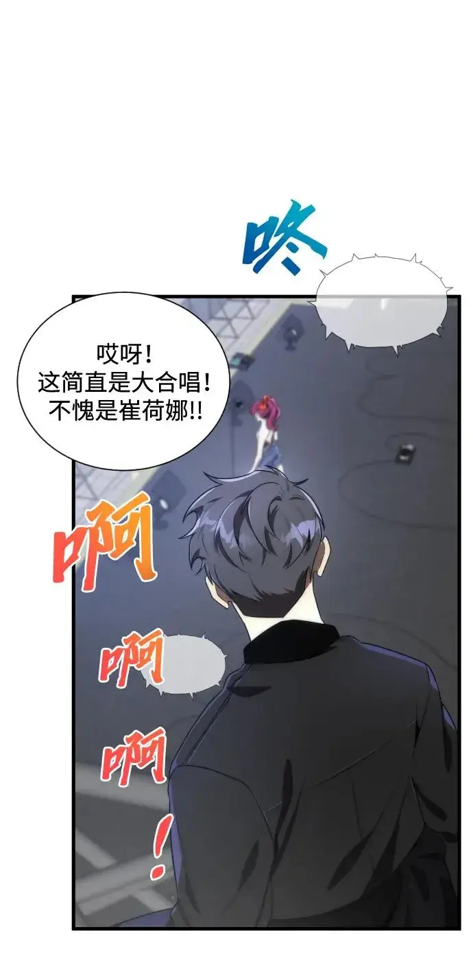 《排名第一大神的归来》第39话图39