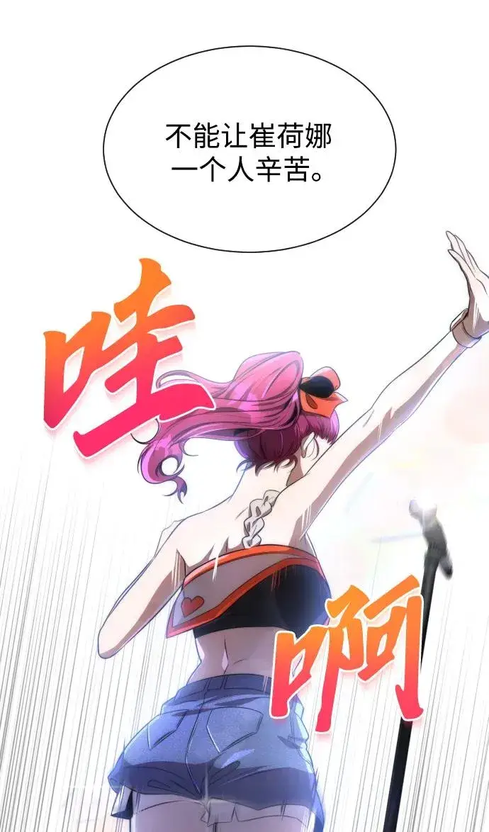 《排名第一大神的归来》第39话图42