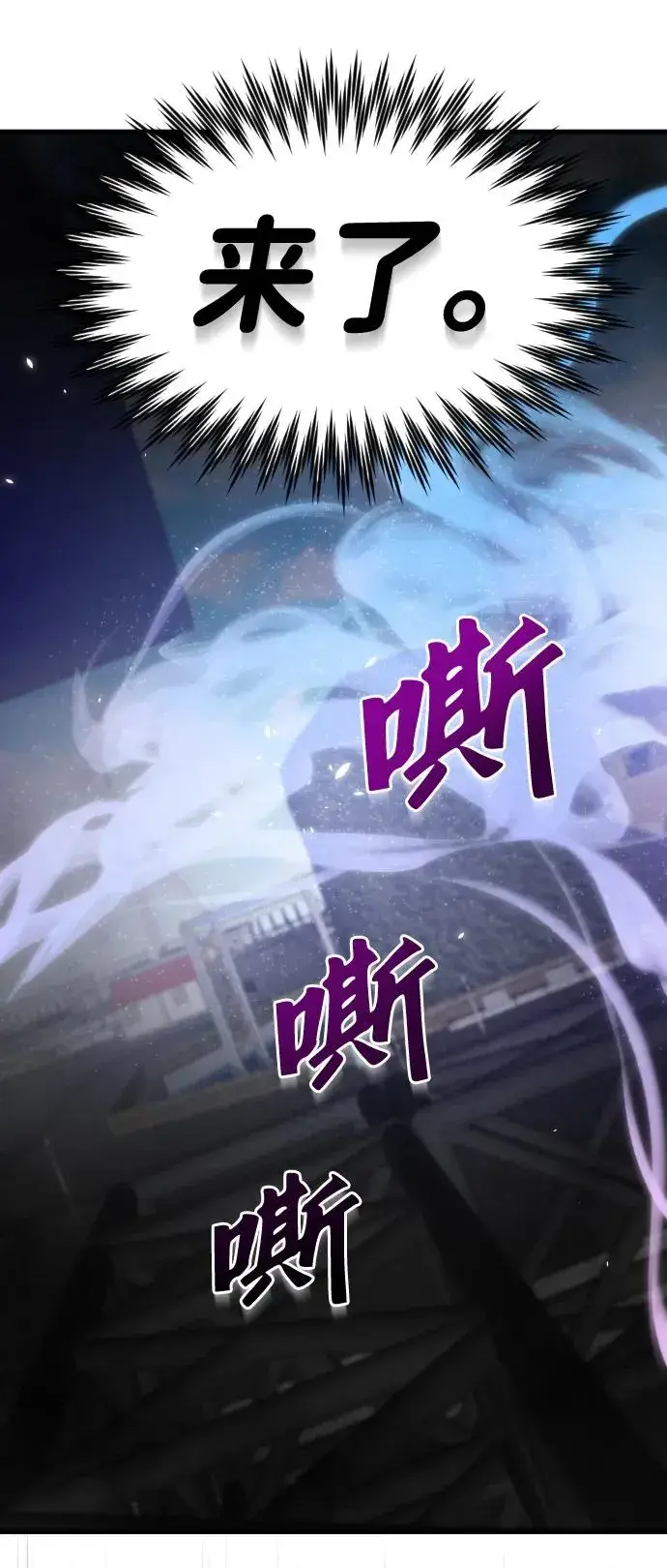 《排名第一大神的归来》第39话图45