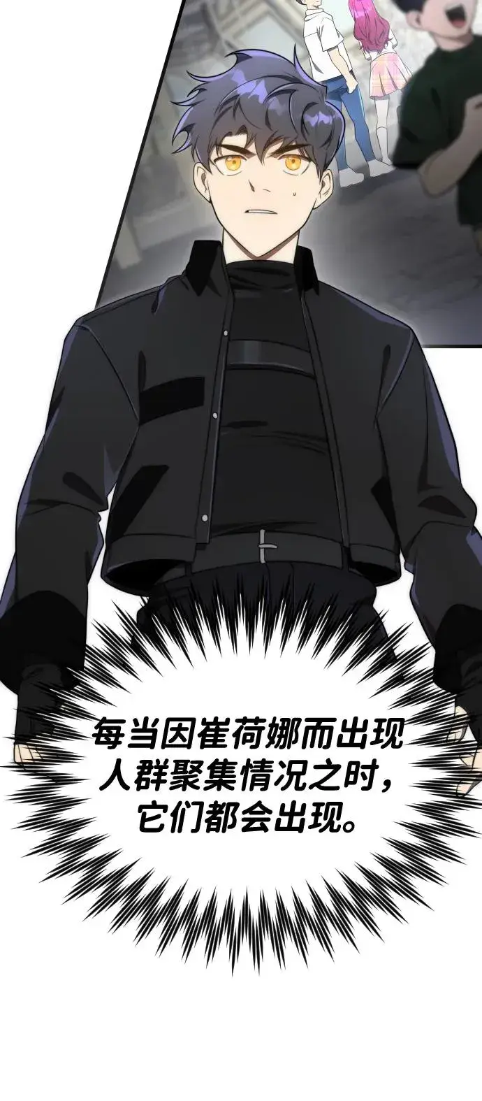 《排名第一大神的归来》第39话图50