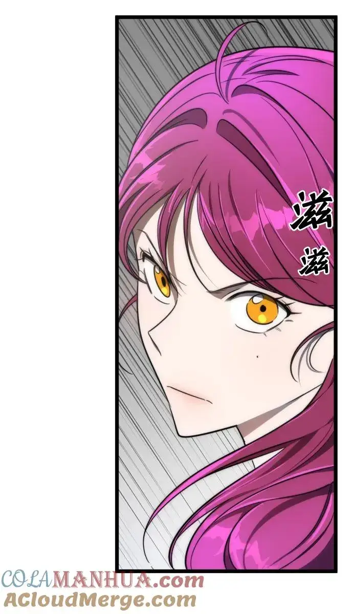 《排名第一大神的归来》第39话图52