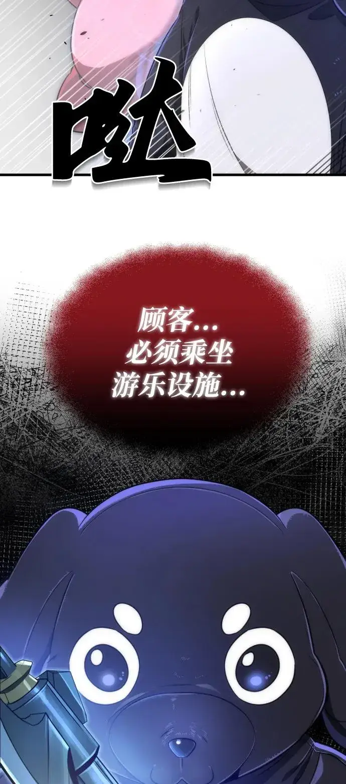 《排名第一大神的归来》第39话图54