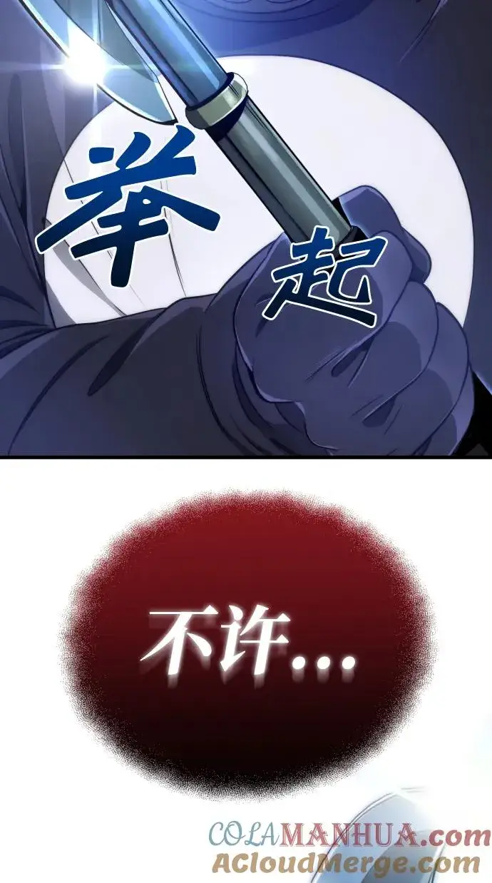 《排名第一大神的归来》第39话图55