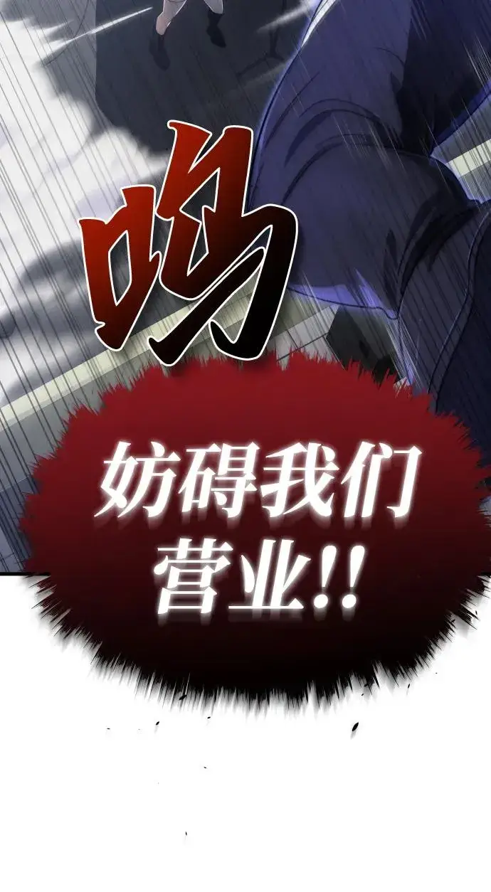 《排名第一大神的归来》第39话图57